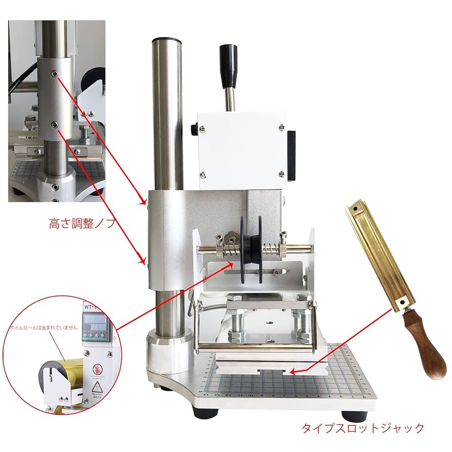 Amazon.co.jp: 箔押し機 平型可動式多機能ホットピング機